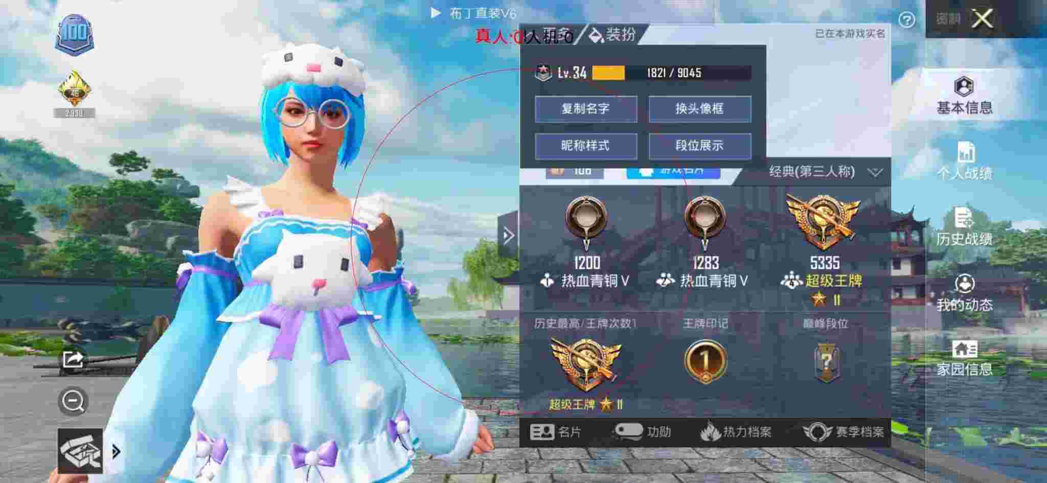 和平精英布丁直装透视 - 和平精英科技玩家演技视频大全最新版辅助预览图